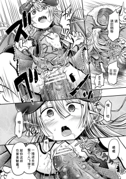 Page 50 of 2D Comic Magazine Mesugaki Succubus Seisai Namaiki Akabou de Kousei Knock Vol. 1