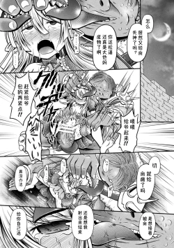 Page 55 of 2D Comic Magazine Mesugaki Succubus Seisai Namaiki Akabou de Kousei Knock Vol. 1