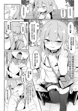 Page 5 of 2D Comic Magazine Mesugaki Succubus Seisai Namaiki Akabou de Kousei Knock Vol. 1
