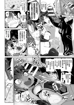 Page 70 of 2D Comic Magazine Mesugaki Succubus Seisai Namaiki Akabou de Kousei Knock Vol. 1