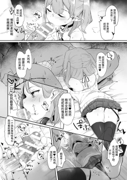 Page 8 of 2D Comic Magazine Mesugaki Succubus Seisai Namaiki Akabou de Kousei Knock Vol. 1