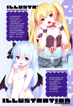Page 13 of Chibi paia etchi de bitchina tokuten hon Ver.Lycoris