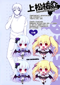 Page 7 of Chibi paia etchi de bitchina tokuten hon Ver.Lycoris