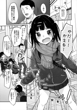 Page 5 of Bitch demo Genki nara Sore de Ii