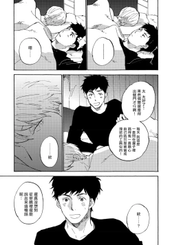 Page 166 of Fujunai Process | 不纯爱Process Ch. 1-6