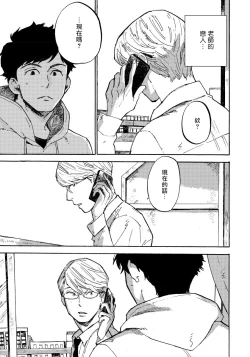 Page 52 of Fujunai Process | 不纯爱Process Ch. 1-6