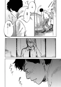 Page 57 of Fujunai Process | 不纯爱Process Ch. 1-6