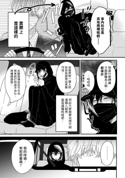 Page 11 of Ore dake no Senzoku Alpha | 独属我的alpha Ch. 1-3