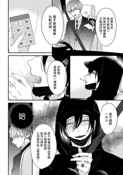 Page 12 of Ore dake no Senzoku Alpha | 独属我的alpha Ch. 1-3