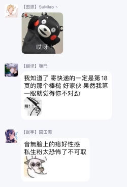 Page 27 of Ore dake no Senzoku Alpha | 独属我的alpha Ch. 1-3