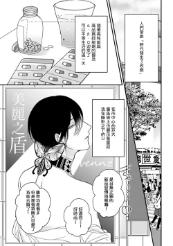Page 3 of Ore dake no Senzoku Alpha | 独属我的alpha Ch. 1-3