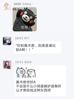 Page 54 of Ore dake no Senzoku Alpha | 独属我的alpha Ch. 1-3