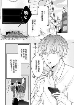 Page 57 of Ore dake no Senzoku Alpha | 独属我的alpha Ch. 1-3