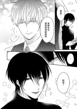 Page 62 of Ore dake no Senzoku Alpha | 独属我的alpha Ch. 1-3