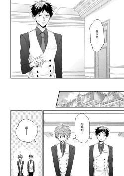 Page 100 of Goshujin-sama wa Ouji ga Osuki | 我爱的主人 爱的是王子殿下