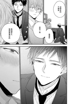 Page 121 of Goshujin-sama wa Ouji ga Osuki | 我爱的主人 爱的是王子殿下