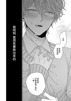 Page 126 of Goshujin-sama wa Ouji ga Osuki | 我爱的主人 爱的是王子殿下