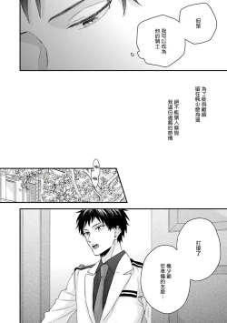 Page 15 of Goshujin-sama wa Ouji ga Osuki | 我爱的主人 爱的是王子殿下