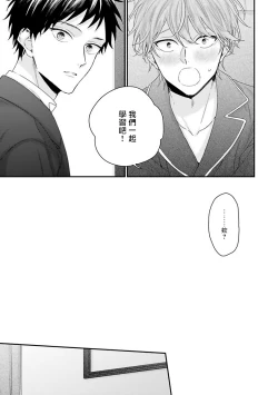 Page 167 of Goshujin-sama wa Ouji ga Osuki | 我爱的主人 爱的是王子殿下