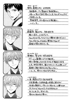 Page 184 of Goshujin-sama wa Ouji ga Osuki | 我爱的主人 爱的是王子殿下