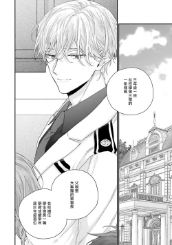 Page 32 of Goshujin-sama wa Ouji ga Osuki | 我爱的主人 爱的是王子殿下