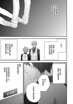 Page 53 of Goshujin-sama wa Ouji ga Osuki | 我爱的主人 爱的是王子殿下