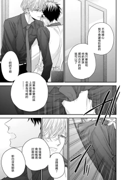 Page 67 of Goshujin-sama wa Ouji ga Osuki | 我爱的主人 爱的是王子殿下
