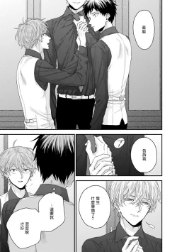 Page 74 of Goshujin-sama wa Ouji ga Osuki | 我爱的主人 爱的是王子殿下