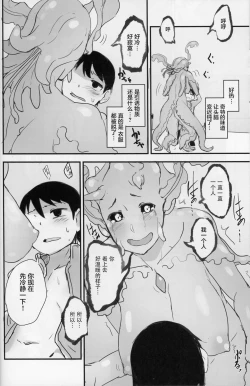 Page 11 of Crystalloid no Ganbou