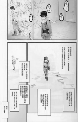 Page 20 of Crystalloid no Ganbou