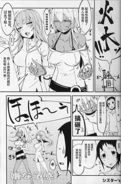 Page 22 of Crystalloid no Ganbou