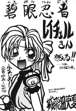 Page 10 of Nonpoli de Iko~!