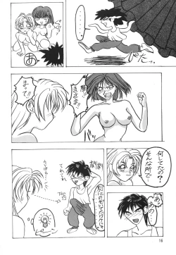 Page 17 of Nonpoli de Iko~!