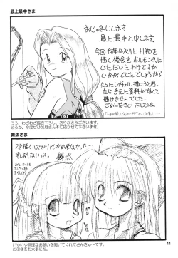 Page 45 of Nonpoli de Iko~!