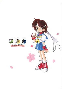 Page 50 of Nonpoli de Iko~!