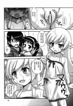 Page 14 of Sanpou Ichiryou Zon