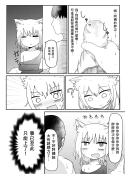 Page 11 of Loli Baba Okaa-san wa Oshi ni Yowai