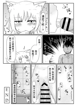 Page 27 of Loli Baba Okaa-san wa Oshi ni Yowai