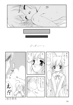 Page 9 of Hajirusu de Pon!