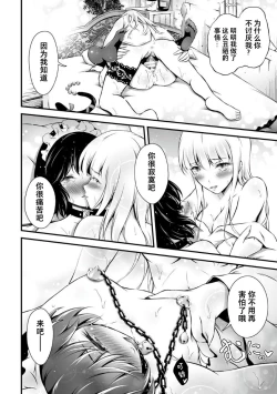 Page 20 of Ingoku no Onihime