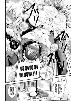 Page 8 of Ingoku no Onihime