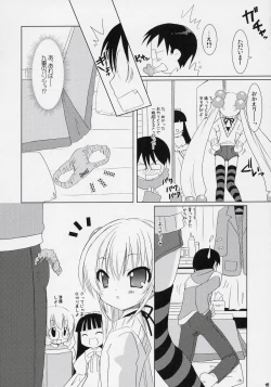 Page 17 of Dear my RIN