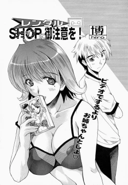 Page 84 of Onee-san de Ikou! 2