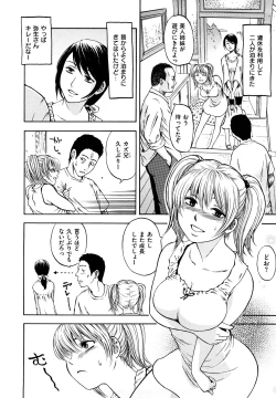 Page 100 of Yuuwaku Shitei Tosho