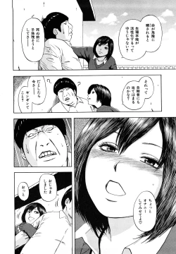 Page 118 of Yuuwaku Shitei Tosho