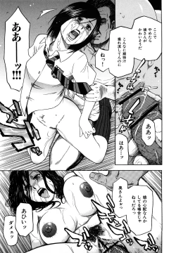 Page 147 of Yuuwaku Shitei Tosho