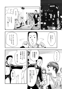 Page 172 of Yuuwaku Shitei Tosho