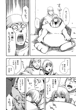 Page 194 of Yuuwaku Shitei Tosho