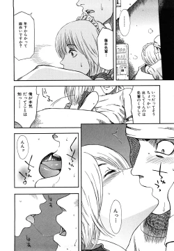 Page 196 of Yuuwaku Shitei Tosho