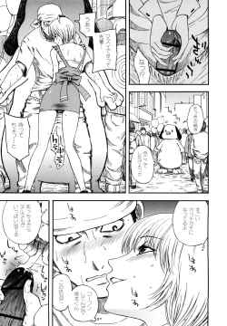 Page 203 of Yuuwaku Shitei Tosho